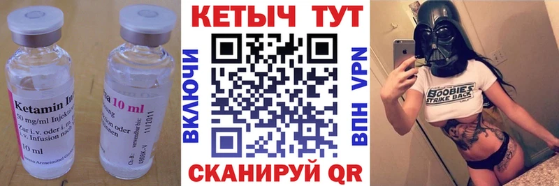 Кетамин ketamine  Купить закладки  Арсеньев 
