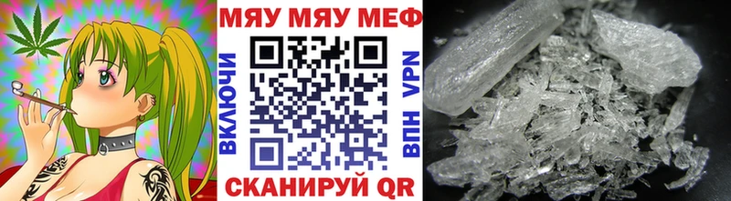 Купить где  Арсеньев  Меф мяу мяу 