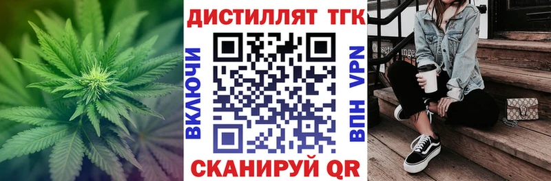 Купить  Арсеньев  Дистиллят ТГК THC oil 